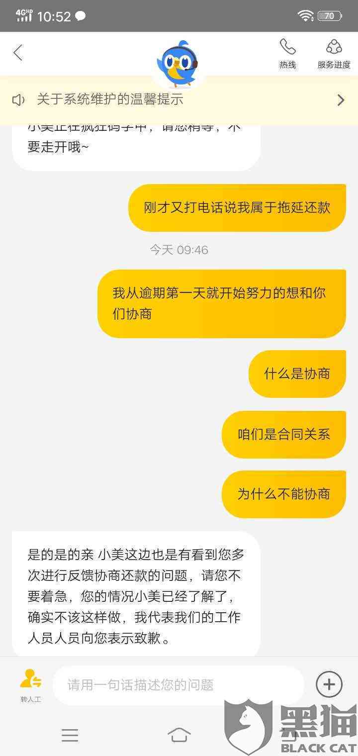 美团生活费逾期后5天是否可以协商还款？安全性如何保证？