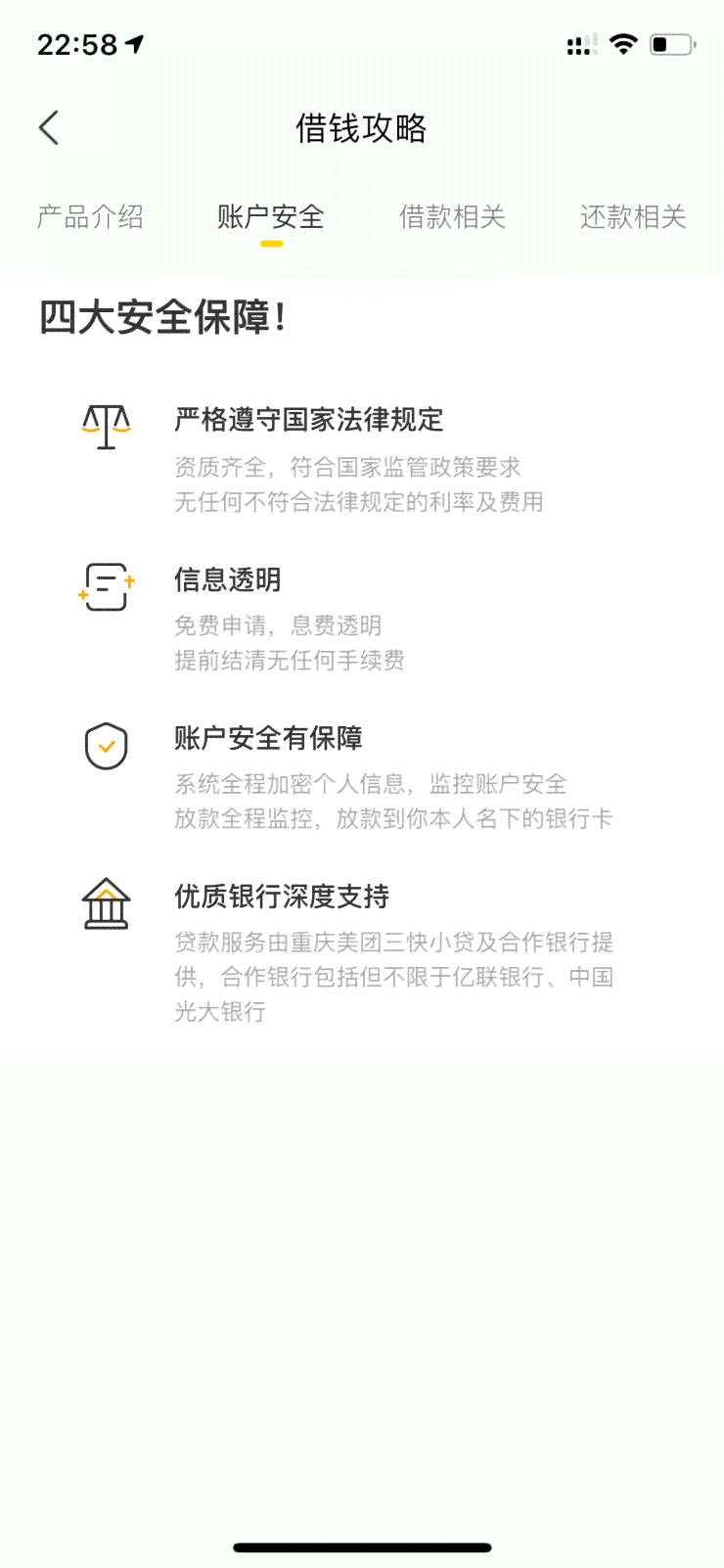 美团生活费能协商还款吗？安全吗？真的吗？可以只还本金吗？