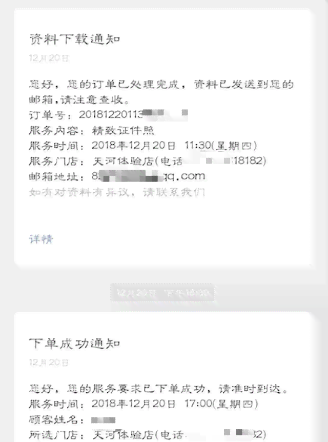 美团生活费协商还款后仍收到通知单进行结清，这合法吗？用户应如何处理？