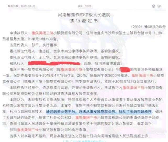 美团逾期后说要开庭审理的含义及三个月期限的真实性。