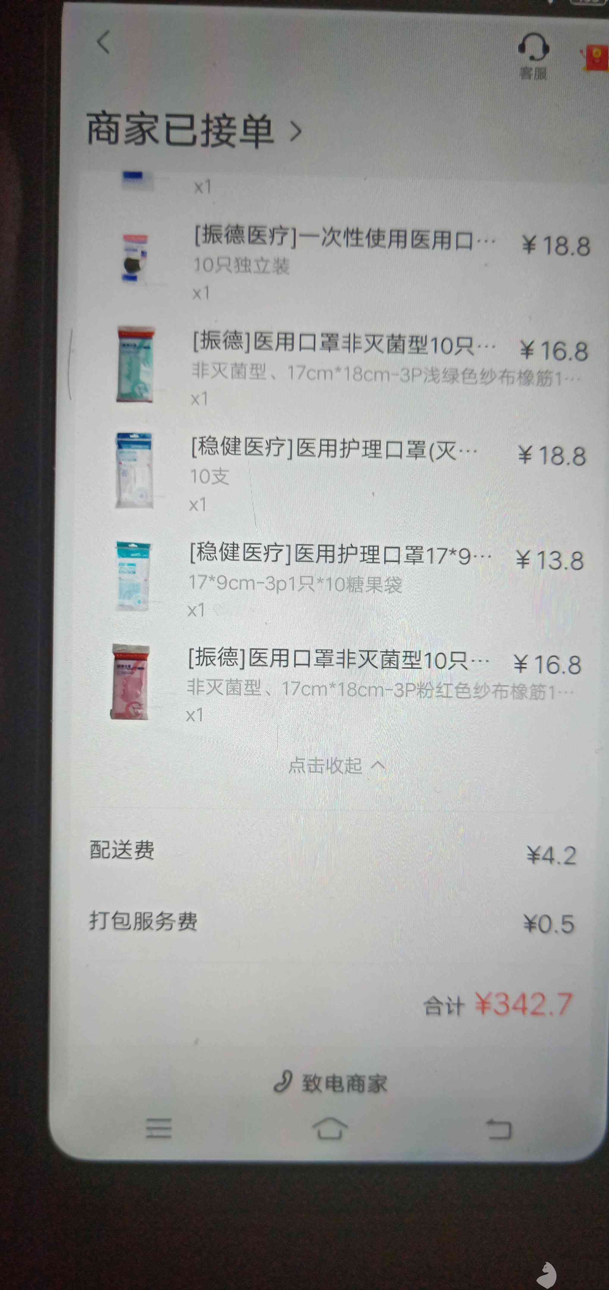 美团逾期后说要开庭