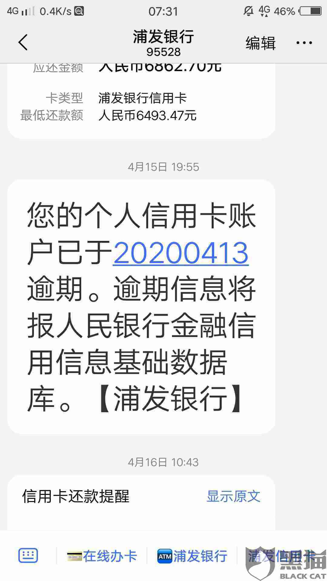 浦发银行还款失败：原因、处理方法及额度不变疑问解答