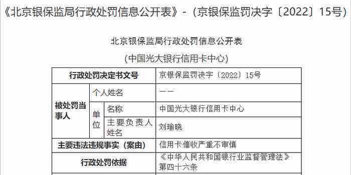 逾期30天后果详解：信用受损、罚息累积、方式多样化