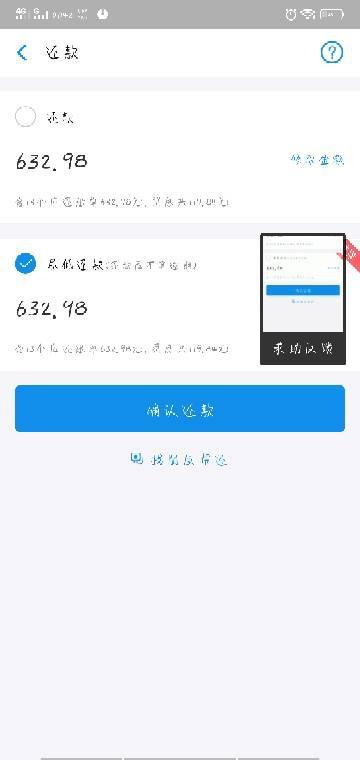 花呗逾期8天后还款，还款后能否继续使用及恢复信用额度？