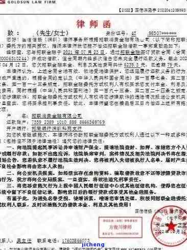 美团逾期寄律师函后续处理及家人通知-真的会寄吗？