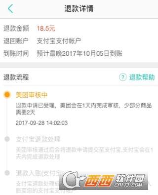 美团支付逾期后的处理方法和申请流程详解