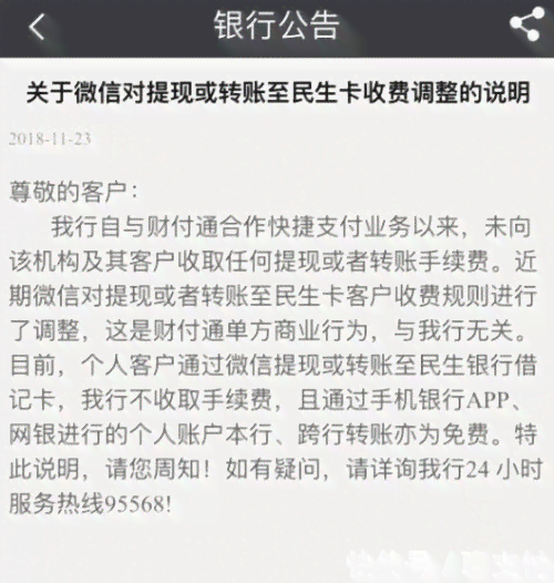 美团逾期未付款的后果与处理方法：了解详细情况，避免不良记录影响信用