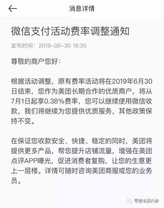 美团逾期未付款的后果与处理方法：了解详细情况，避免不良记录影响信用