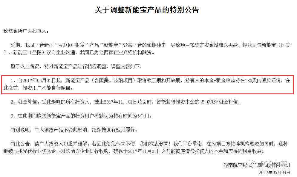 美团逾期借款困扰，解决方案全解析