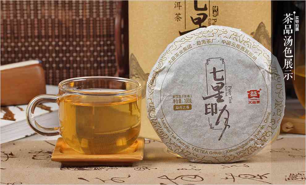 七星普洱茶好喝吗