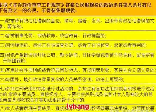 逾期影响政审：探讨可能的后果、解决方法及应对策略