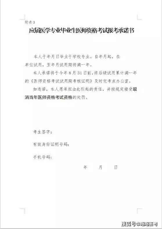 什么样的记录会导致政审不过关？