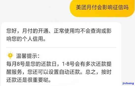 美团月付逾期启动后续程序是如何处理的？如何关闭？