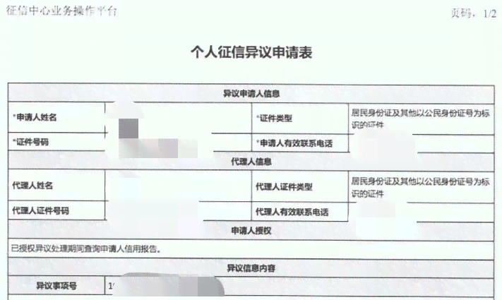 美团逾期消除记录时间：一次、多久及如何操作