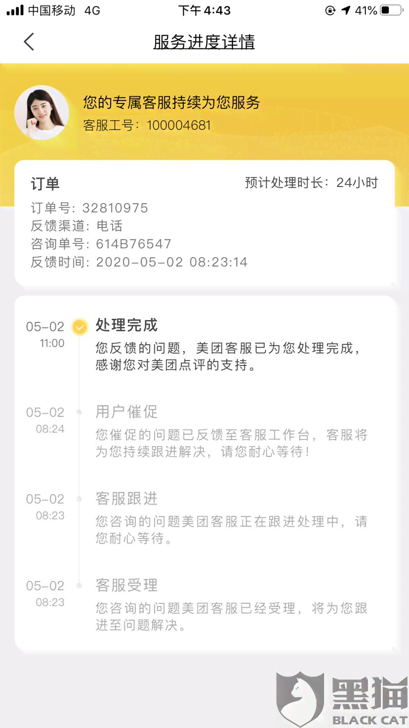 美团借钱逾期还款的概率及后果：用户常见问题解答