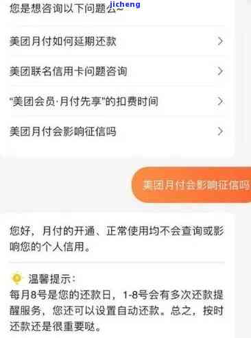 美团借钱：逾期风险与安全保障全面解析