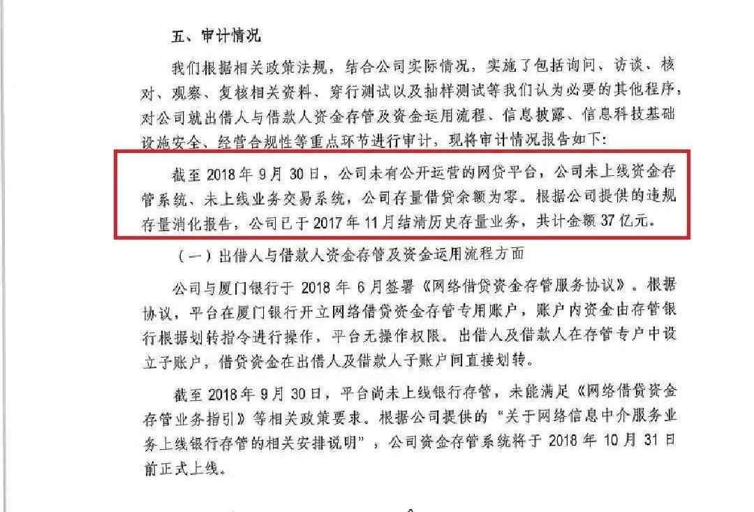 '网贷逾期会影响对公账户吗？处理建议及相关影响分析'