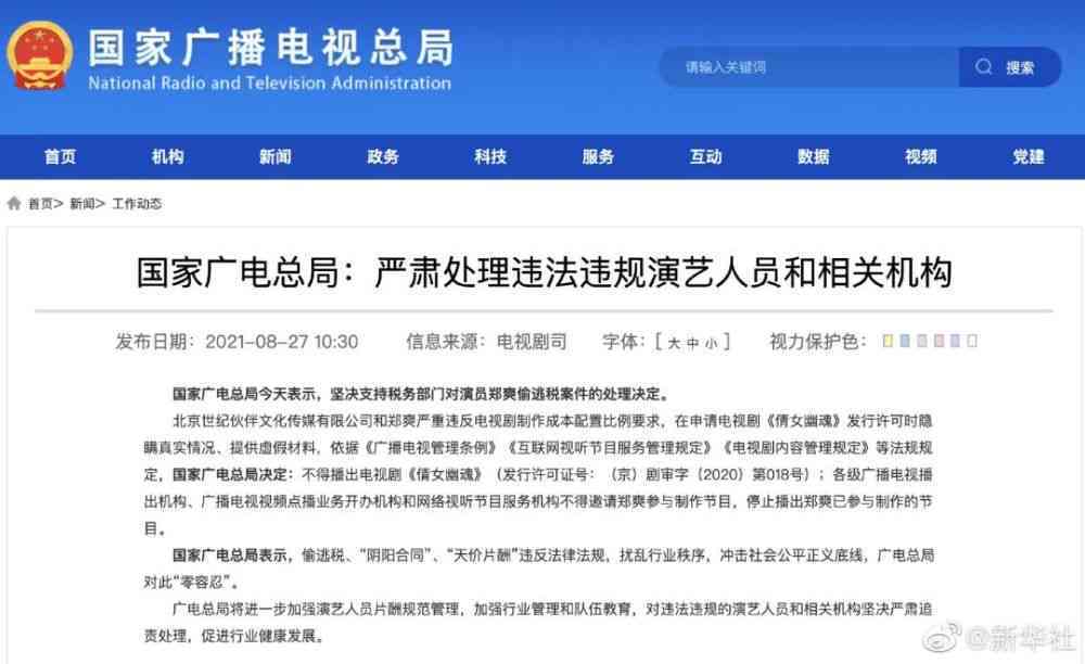 '网贷逾期会影响对公账户吗？处理建议及相关影响分析'