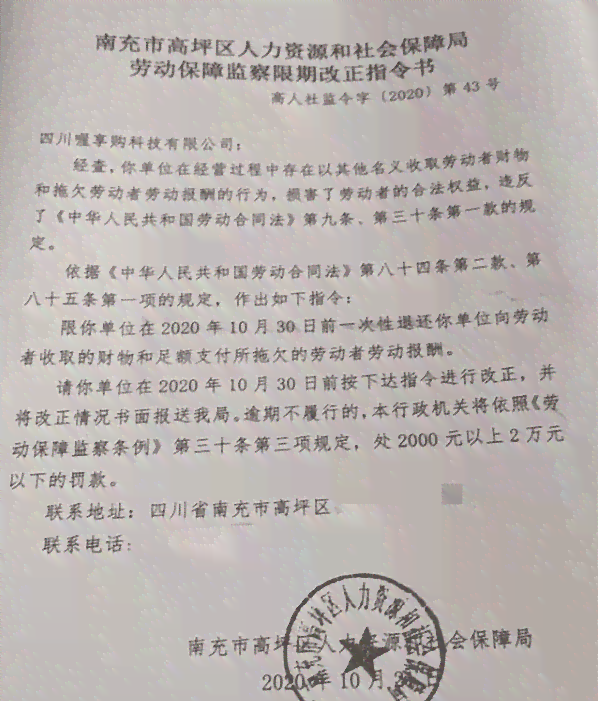 美团生活费20天逾期，是否会真的移交资料并上诉至法院？