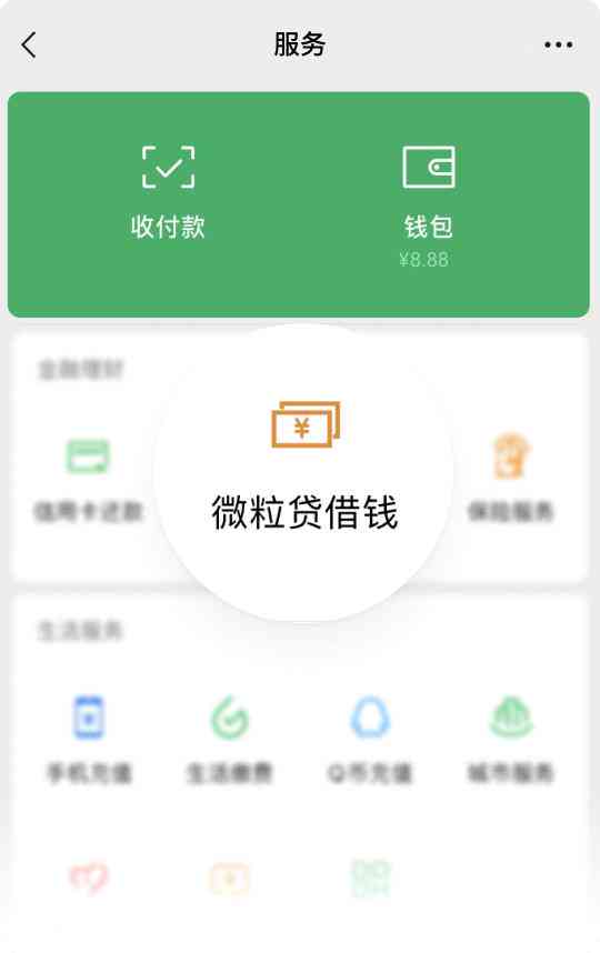 微粒贷逾期解封策略：如何避免影响信用评分