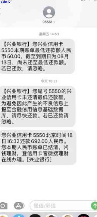 兴业银行信用卡逾期12万：面临的严重后果与应对策略