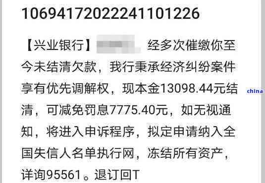 兴业信用卡13万逾期还款困难解决策略及利息计算