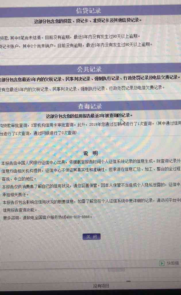 美团生活费贷款逾期多久会影响：性质变化对报告影响解析