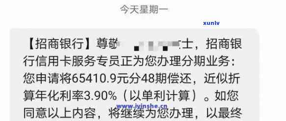 招商银行分期预约：申请处理时间、含义及取消方式