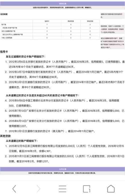 信用卡逾期还款时间点与销户时间点哪个先算？理解正确逾期计算方式