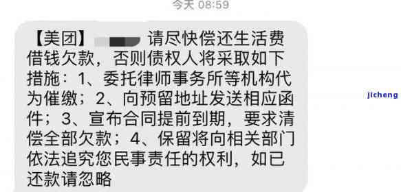 美团贷款逾期的后果及其对个人信用的影响分析