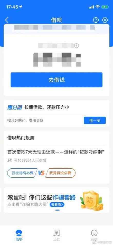 借呗乱扣款怎么办？蚂蚁借呗被私自扣款怎么处理？