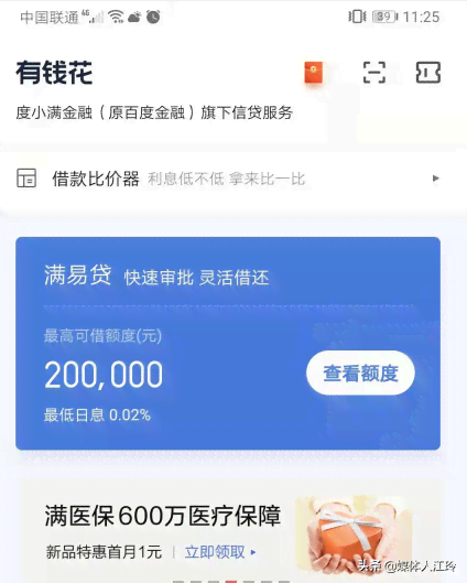 微粒贷逾期后还款但无法再借出：影响及相关情况