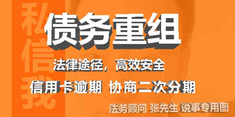 法务公司协商债务逾期还款：合法策略与实用指南