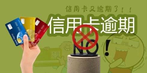 信用卡四折还款优真的可靠吗？如何避免信用卡诈骗？