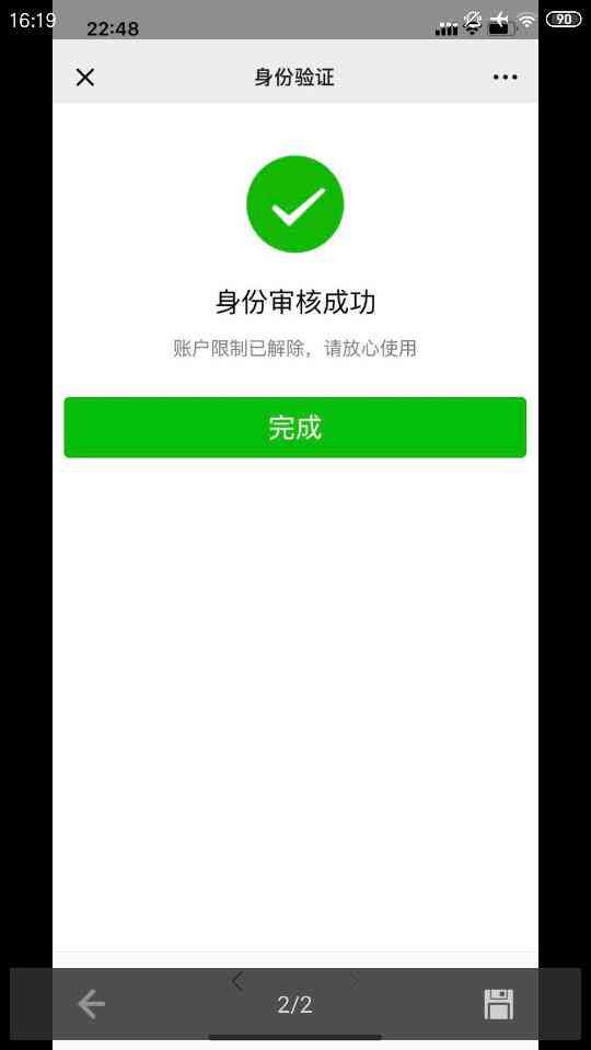 美团欠款账户被冻结，微信支付如何解决？