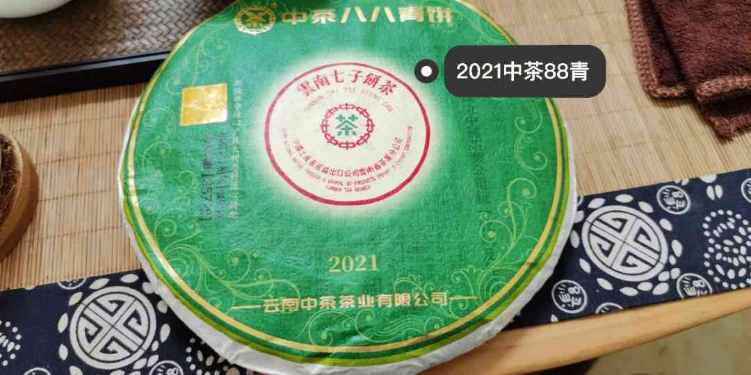 普洱八八青是什么意思？2021年八八青普洱茶价格及中茶普洱茶八八青饼的来历