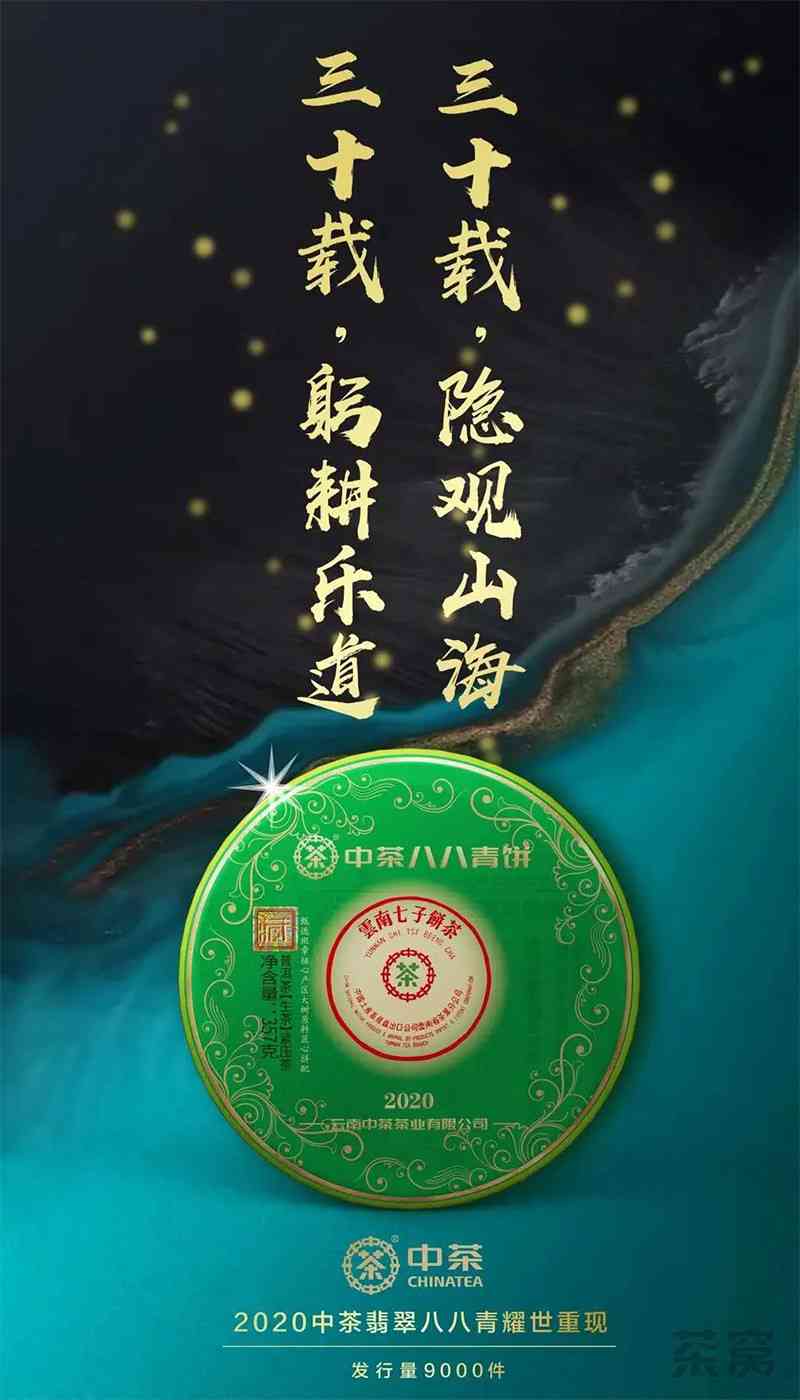 中茶精选八八青饼生茶：一款口感独特的普洱茶体验