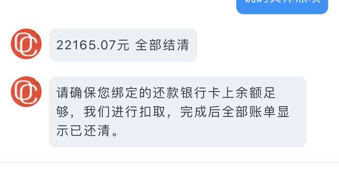 建行分期通要求一次性还款还不了怎么办