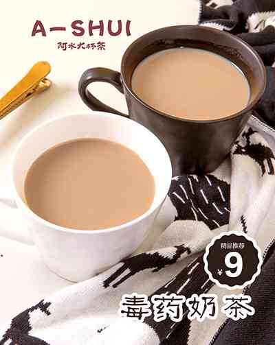 阿水普洱茶：大杯品尝，加盟直播课堂等你来！