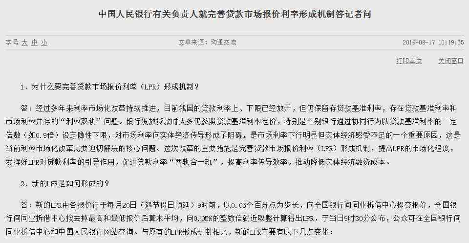 网贷历对征兵政审的影响：逾期是否会影响当兵？