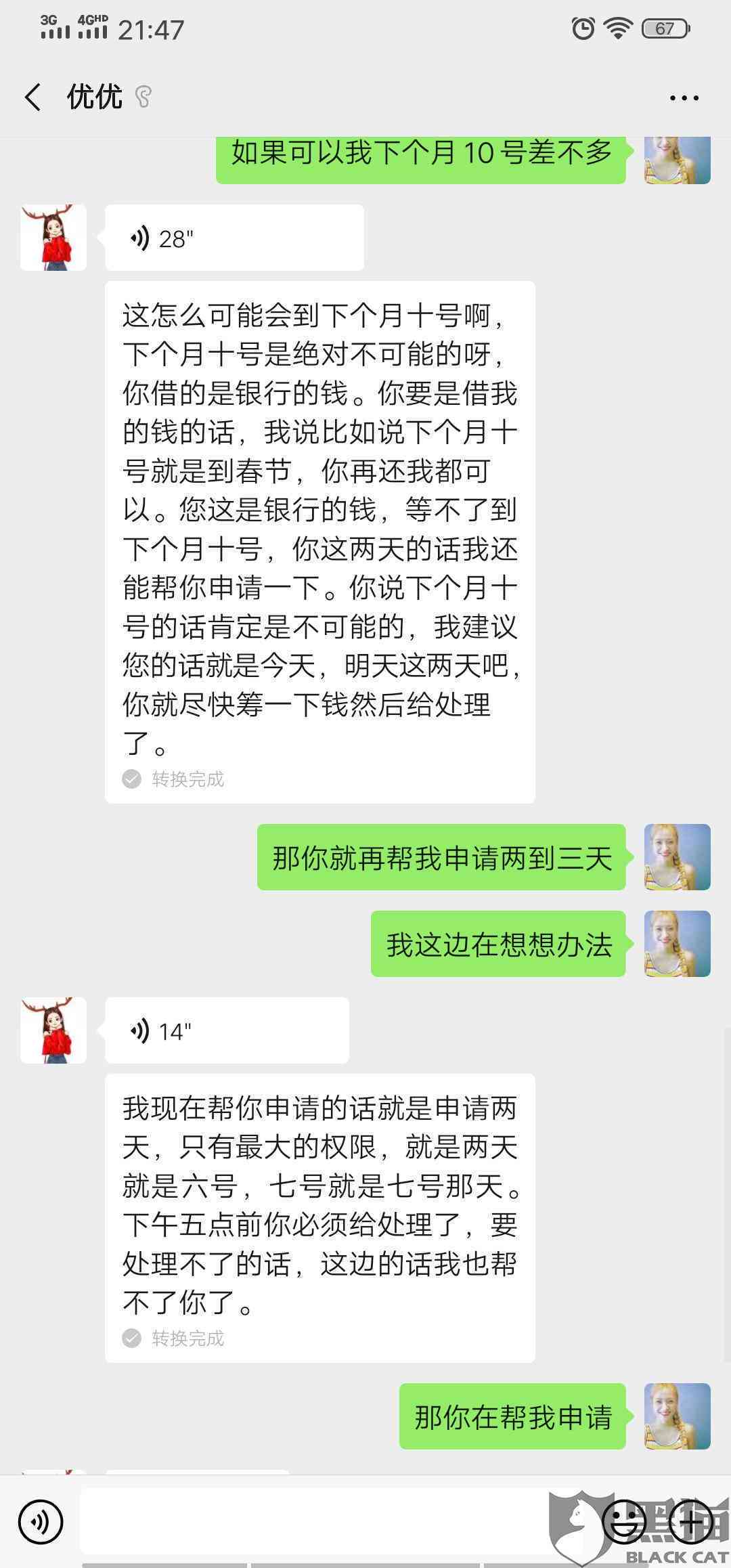 美团逾期多久打通讯录：关于逾期的电话时间和通知策略