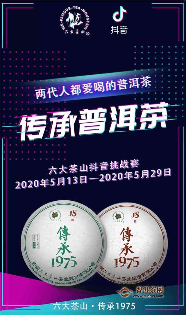 探索抖音普洱茶热潮：如何选择、品鉴、购买及保养你的普洱茶？