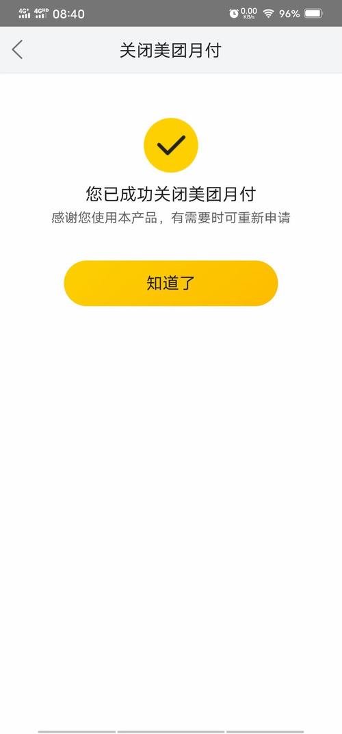 新美团生活费还款日未扣款原因解析及相关解决方法