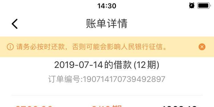 美团贷款逾期可能面临的严重后果分析