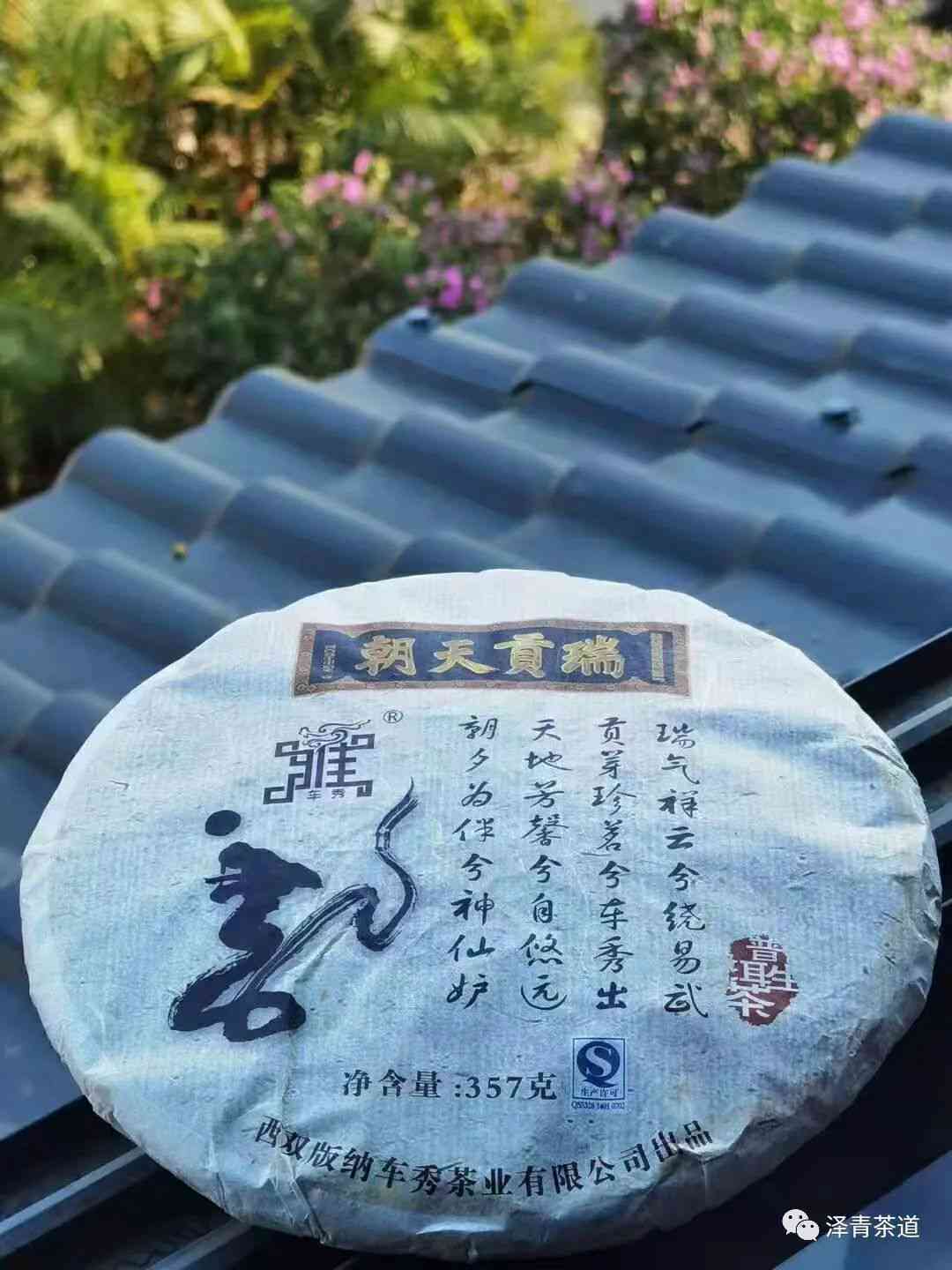 铜箐河普洱茶典藏