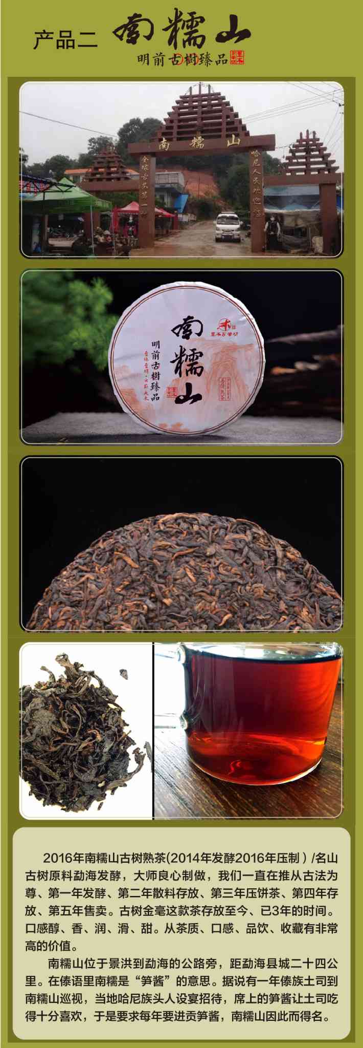 扎罗山普洱茶介绍