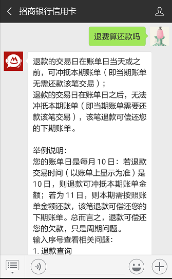 信用卡还款什么时候算还完钱