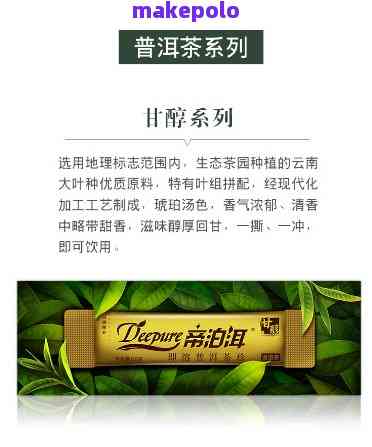 帝泊洱普洱茶珍：全面解析其功效、作用及适用人群，助您轻松选对茶