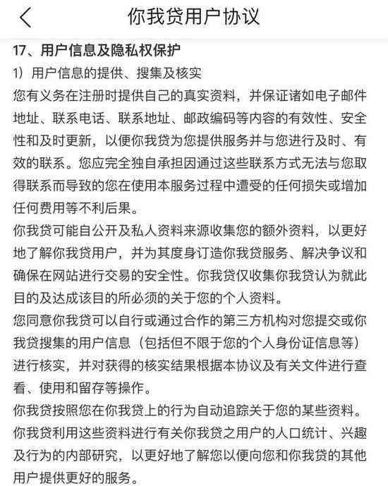 你我贷逾期问题全方位解决指南：如何处理长期欠款、影响及解决方案