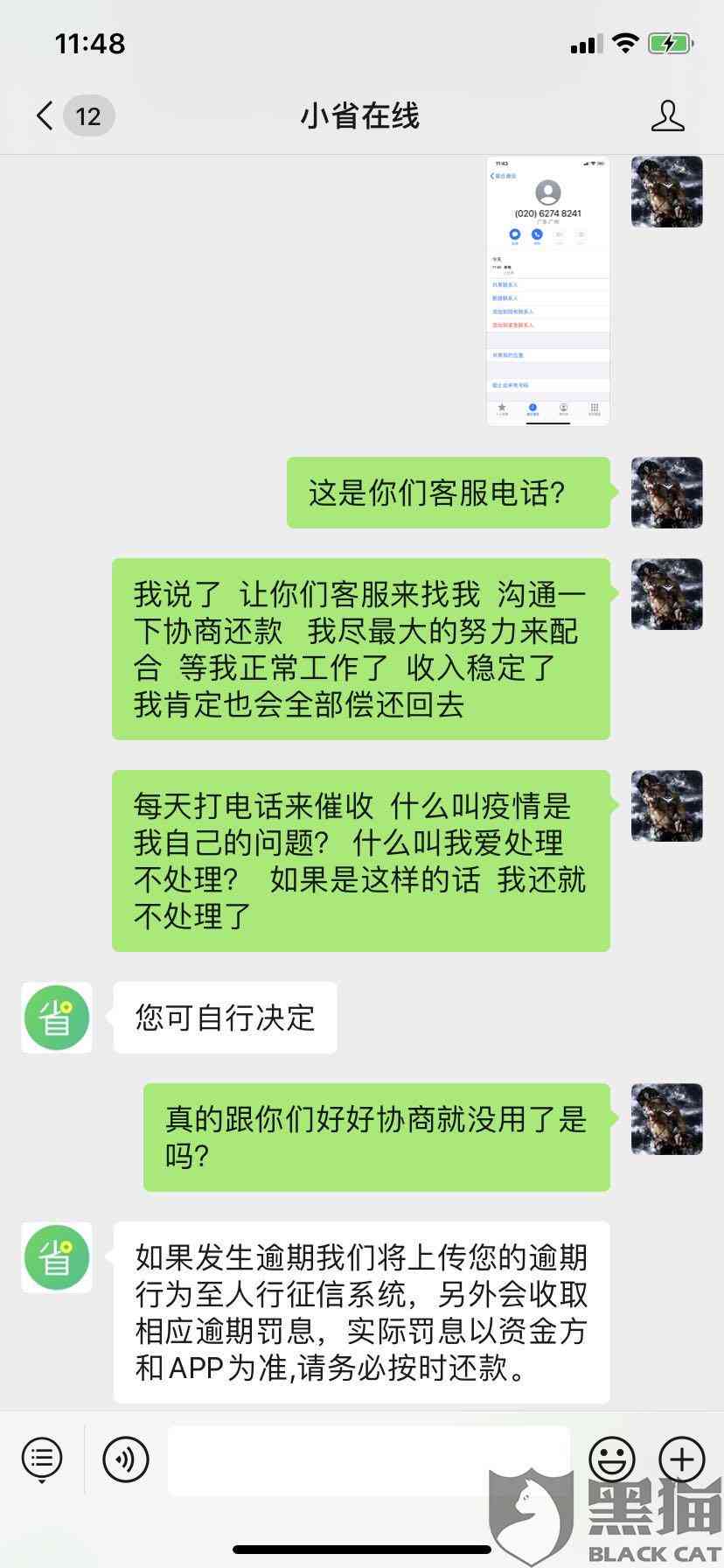 关于有没你我贷长期逾期两年的人，这是真的吗？